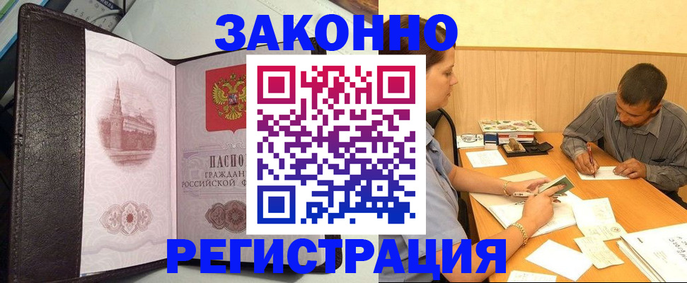 прописка гарантия в Пермском крае