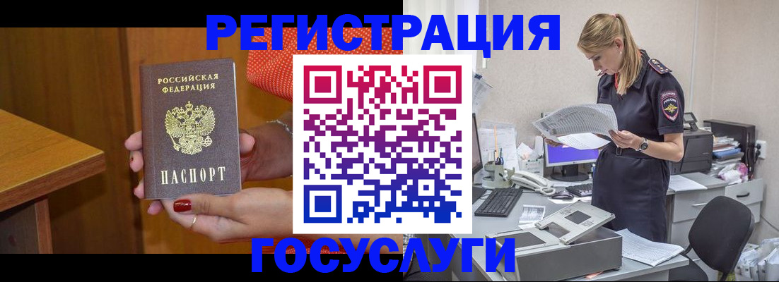 временная регистрация в квартире в Пермском крае