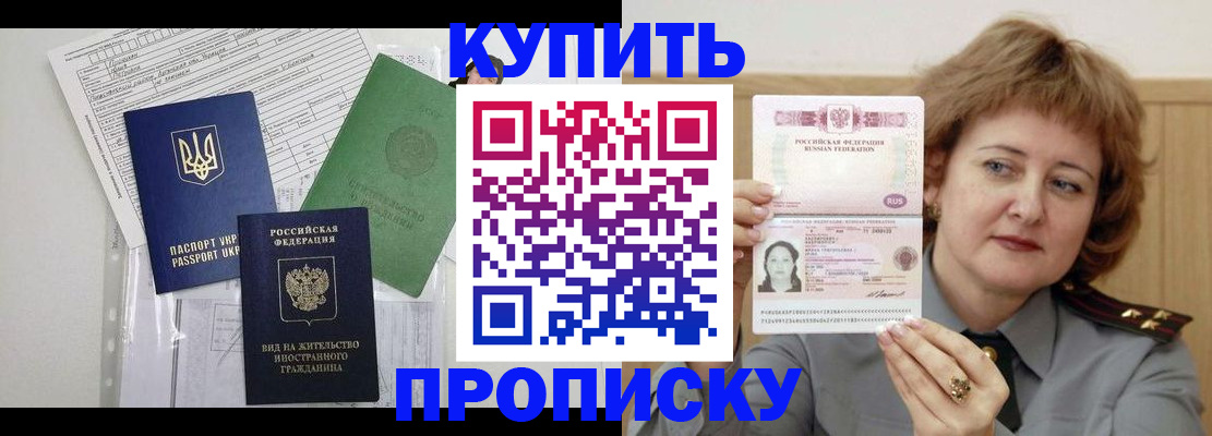 прописка для военкомата в Пермском крае