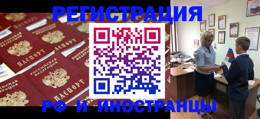 прописка от собственника в Пермском крае