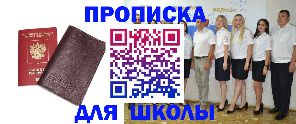 где прописаться в Пермском крае