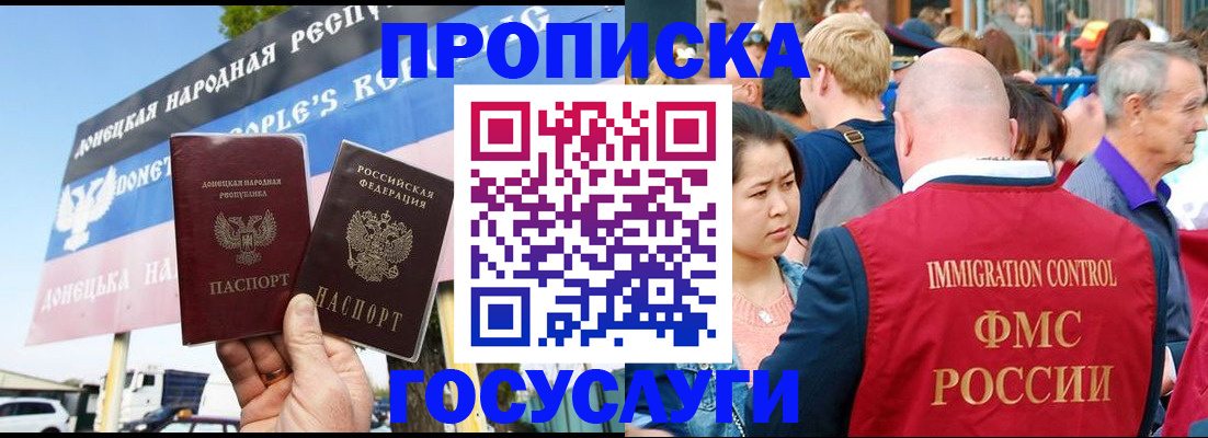 прописка штамп в Пермском крае