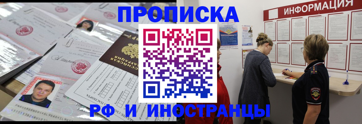 прописка иностранных граждан в Пермском крае