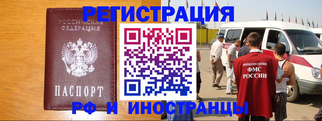 временная регистрация недорого в Пермском крае