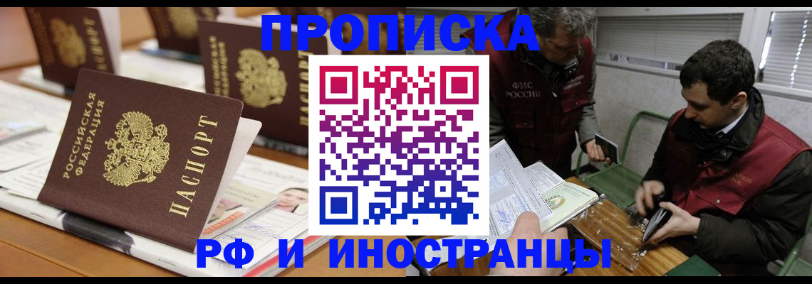 временная регистрация адрес в Пермском крае